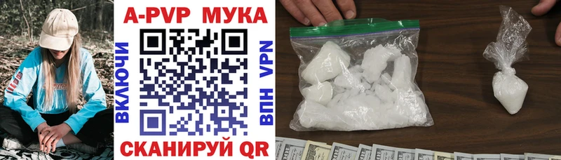 A-PVP Crystall где продают Нижняя Салда