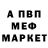 Метадон кристалл Arthur Veldhoen