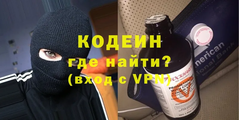 Кодеиновый сироп Lean Purple Drank  купить   Нижняя Салда 