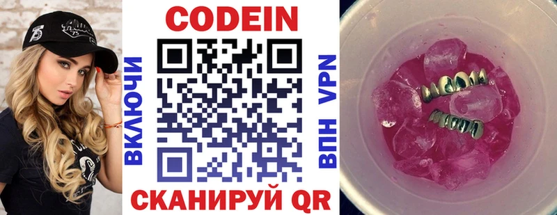 Кодеин напиток Lean (лин)  наркошоп  Нижняя Салда 