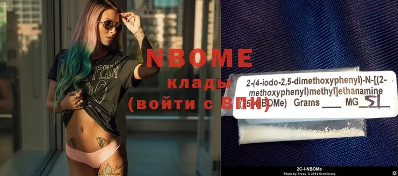 Марки NBOMe 1,5мг  Нижняя Салда 