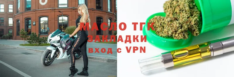 ТГК THC oil  Нижняя Салда 